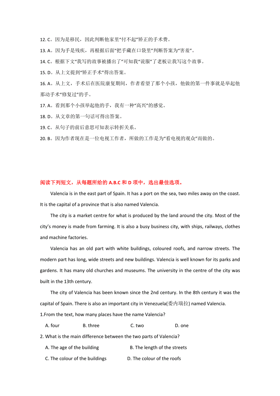 四川广安邻水县2015高考英语阅读专题训练（2）及答案.doc_第3页