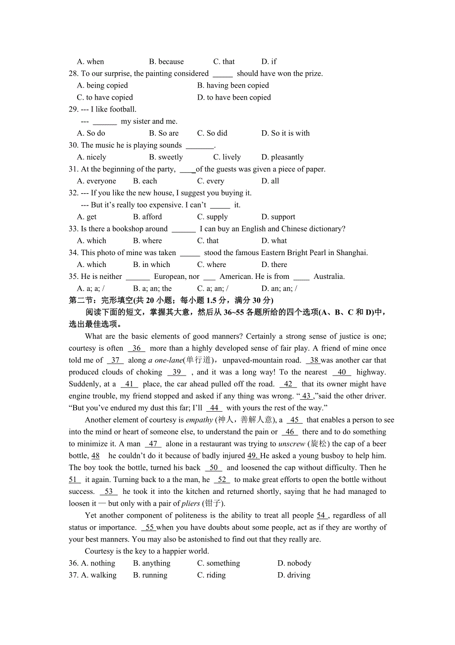 四川成都七中2006年高三英语综合练三（附答案.doc_第3页