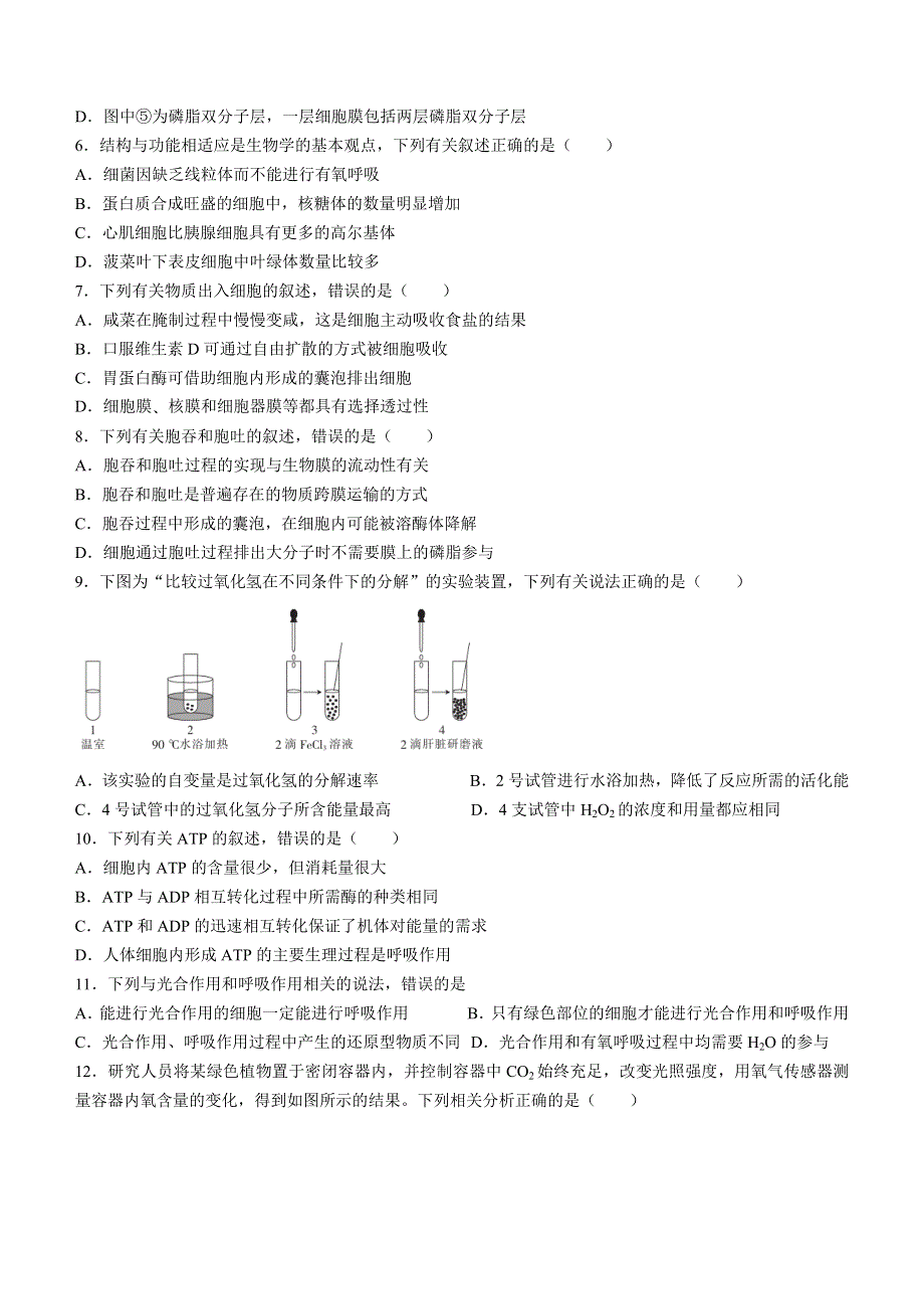 云南省临沧市云县2021-2022学年高一下学期期中 生物试题 WORD版含解析.docx_第2页