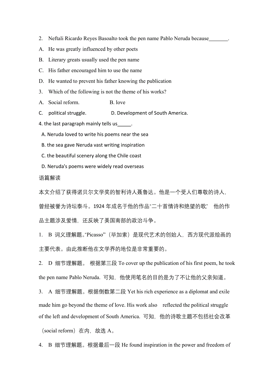 四川成都市2016高考英语阅读理解二轮提升选练80集之（8）及（解析）答案.doc_第2页