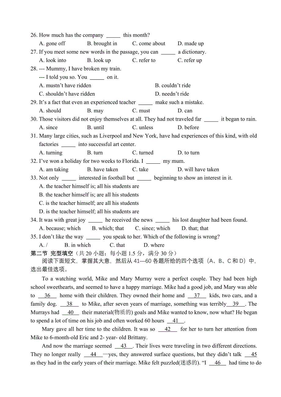 四川成都四中2009届高一上半期期中考试（英语）.doc_第3页