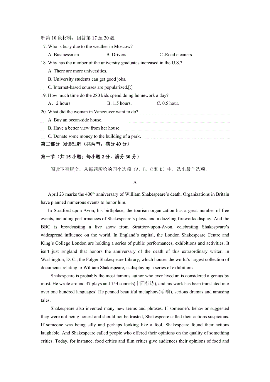 四川成都实验中学2018届高三上学期1月月考英语试卷 WORD版含答案.doc_第3页