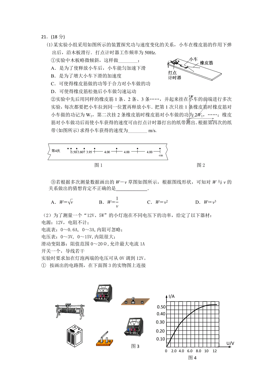 《2013通州二模》北京市通州区2013届高三第二次模拟物理试题 WORD版含答案.doc_第3页