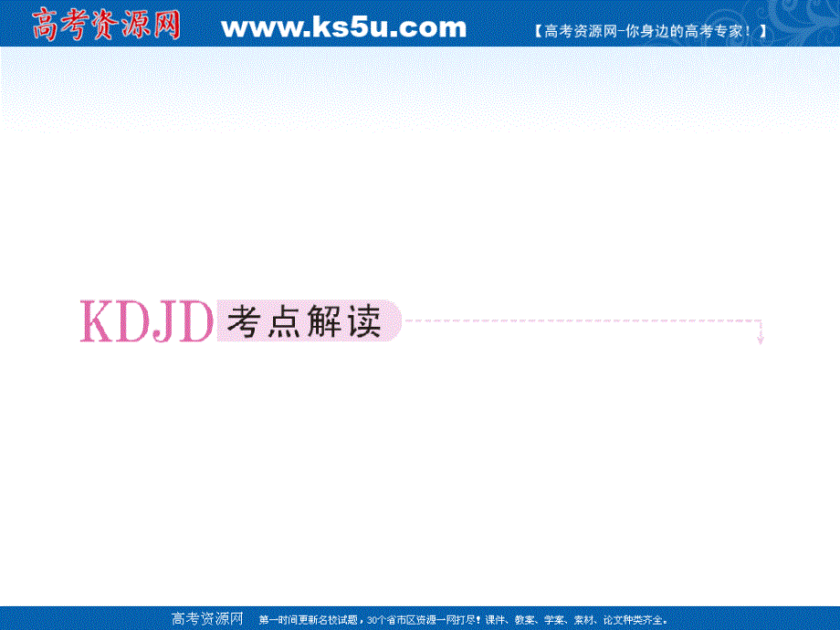 2012年高考语文二轮复习课件：专题十二 识记文学常识.ppt_第3页