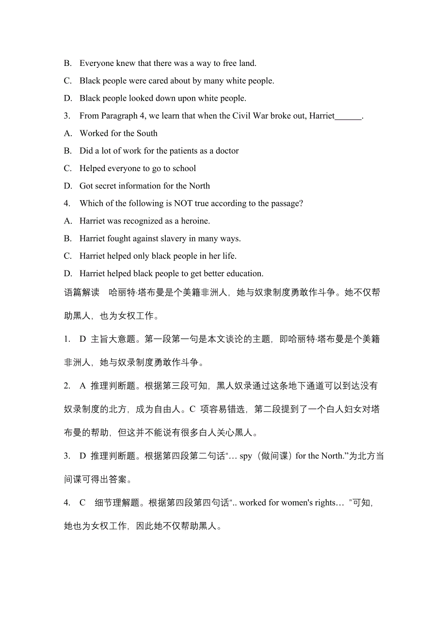 四川成都市2016高考英语阅读理解二轮提升选练80集之（2）及（解析）答案.doc_第2页