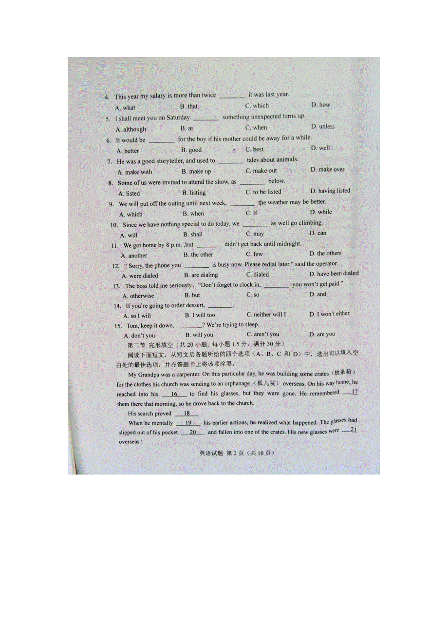 《2013贵州省模》贵州省2013届高三适应性考试 英语 扫描版含答案.doc_第2页