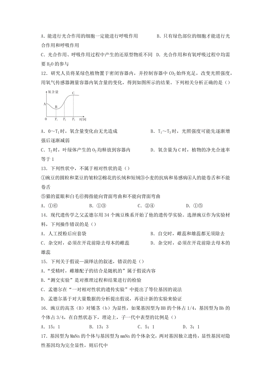 云南省临沧市云县2021-2022学年高一生物下学期期中试题（含解析）.docx_第3页