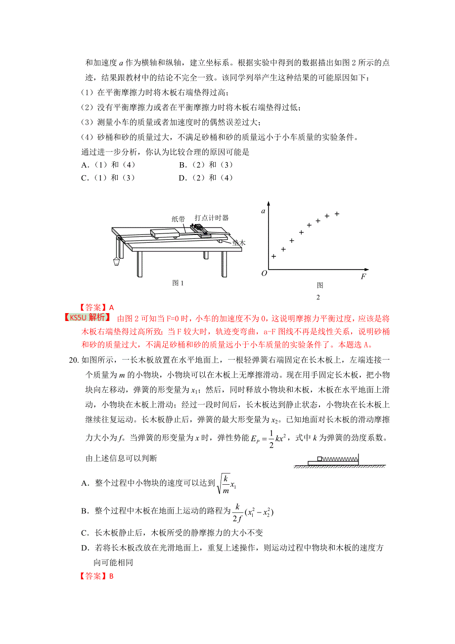 《2013西城一模》北京市西城区2013届高三第一次模拟考试 理综物理.doc_第3页