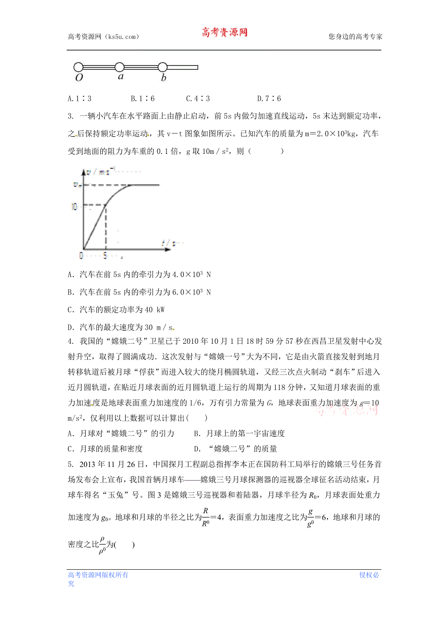 云南省临沧市第一中学2016-2017学年高二上学期起点考试物理试题 WORD版含答案.doc_第2页