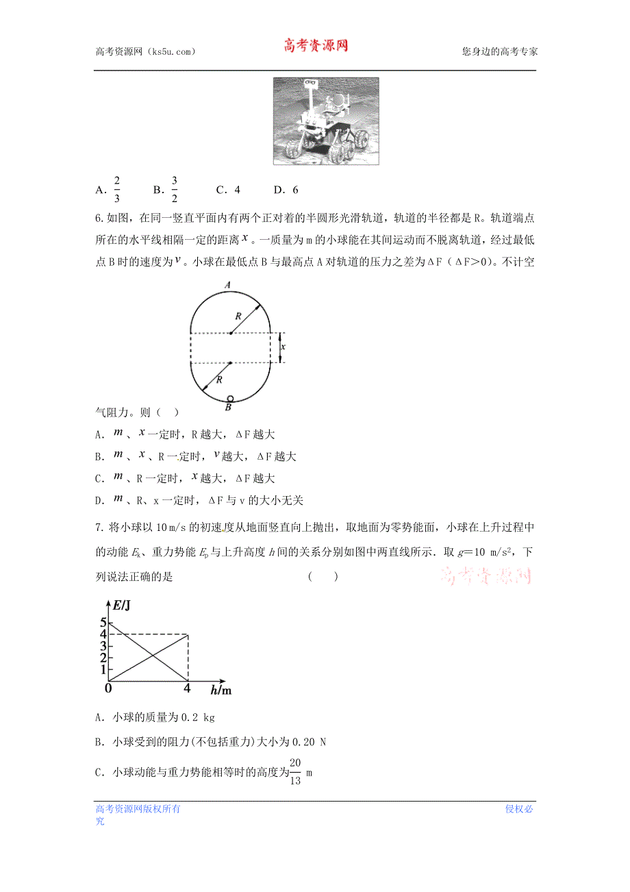 云南省临沧市第一中学2016-2017学年高二上学期起点考试物理试题 WORD版含答案.doc_第3页