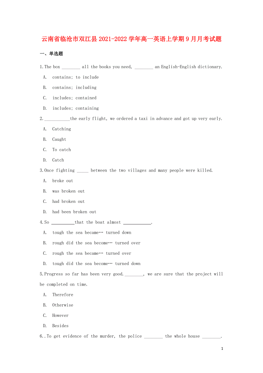 云南省临沧市双江县2021-2022学年高一英语上学期9月月考试题（无听力）.doc_第1页