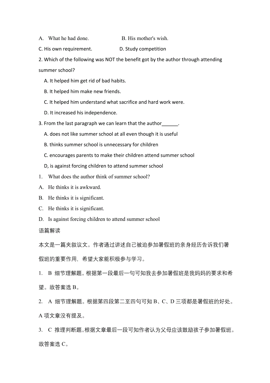 四川成都市2016高考英语阅读理解二轮提升选练80集之（9）及（解析）答案.doc_第2页