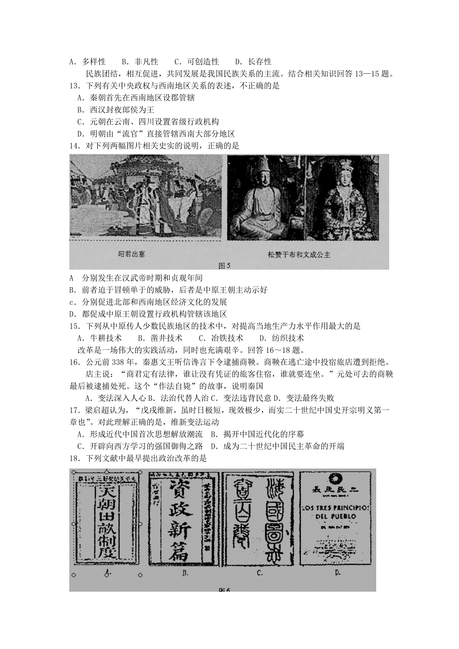 2005年福建省达标中学高中毕业班质量检查.doc_第3页