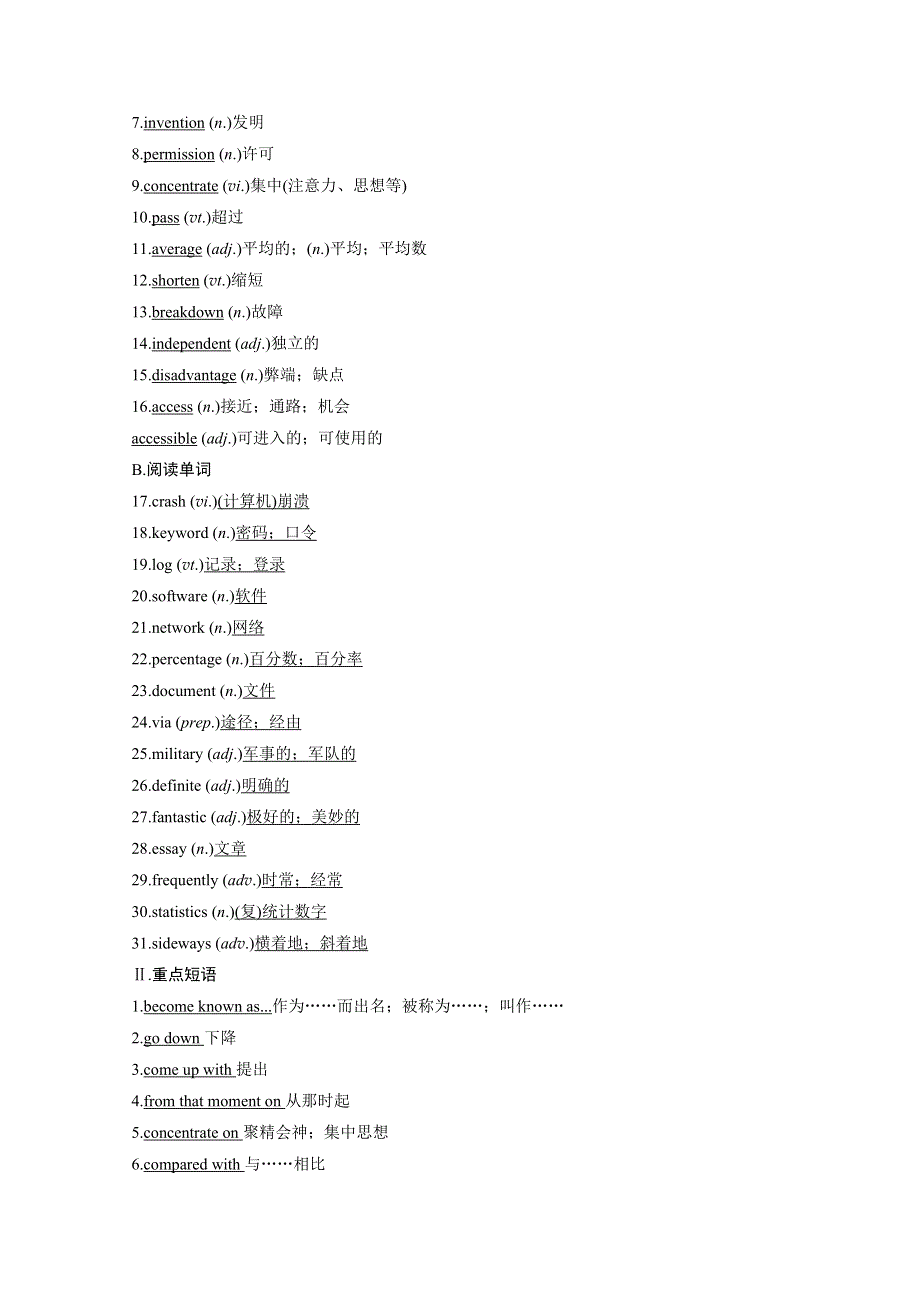 2017版高考英语外研版（全国）一轮复习 BOOK 1 MODULE 6 文档.docx_第3页