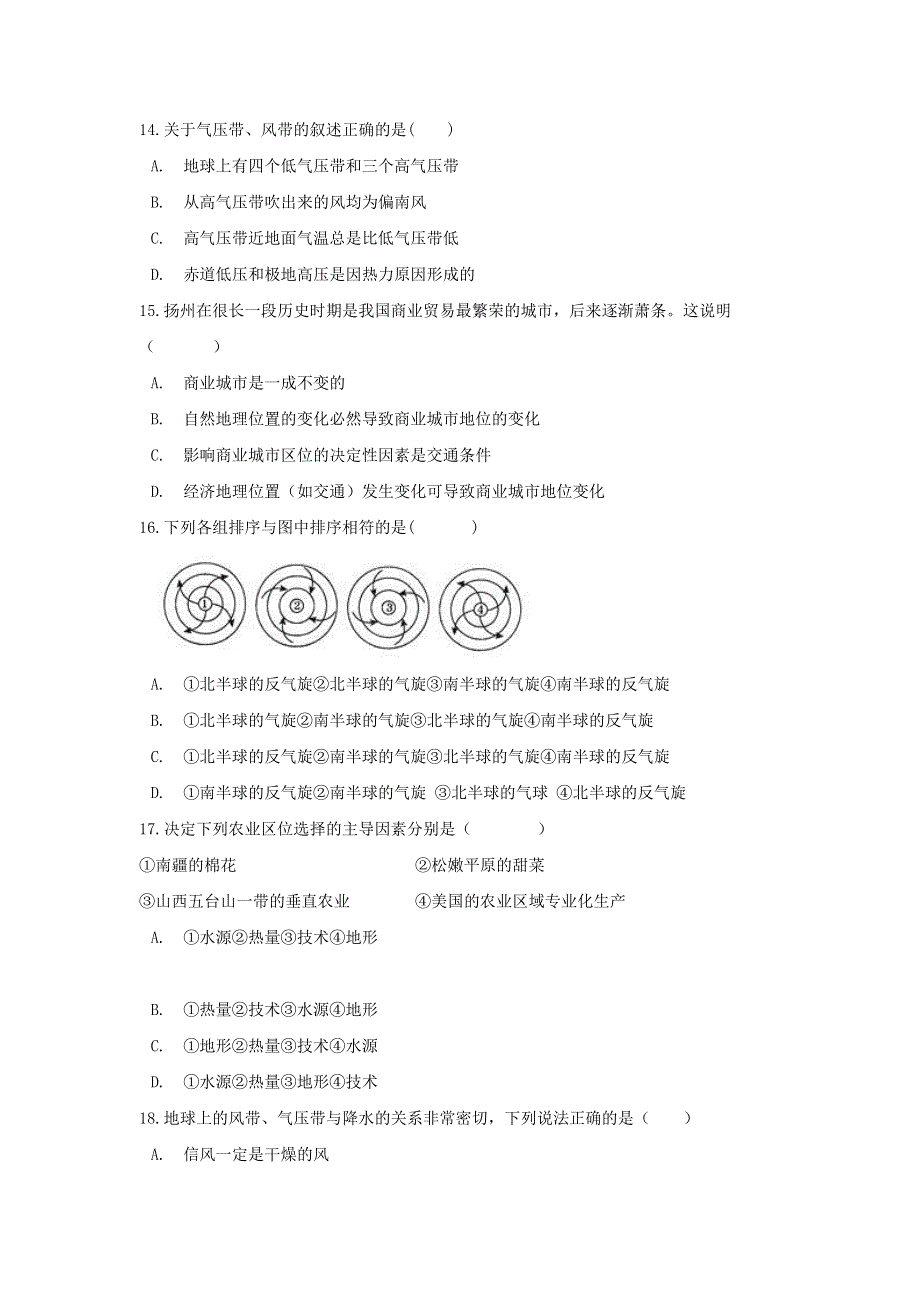 云南省临沧市双江县2021-2022学年高一地理上学期9月月考试题.doc_第2页