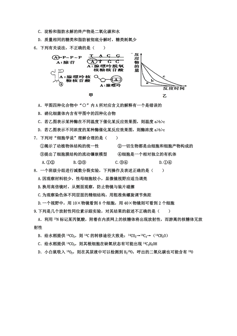 云南省临沧市第一中学2016届高三二调生物试题 WORD版含答案.doc_第2页