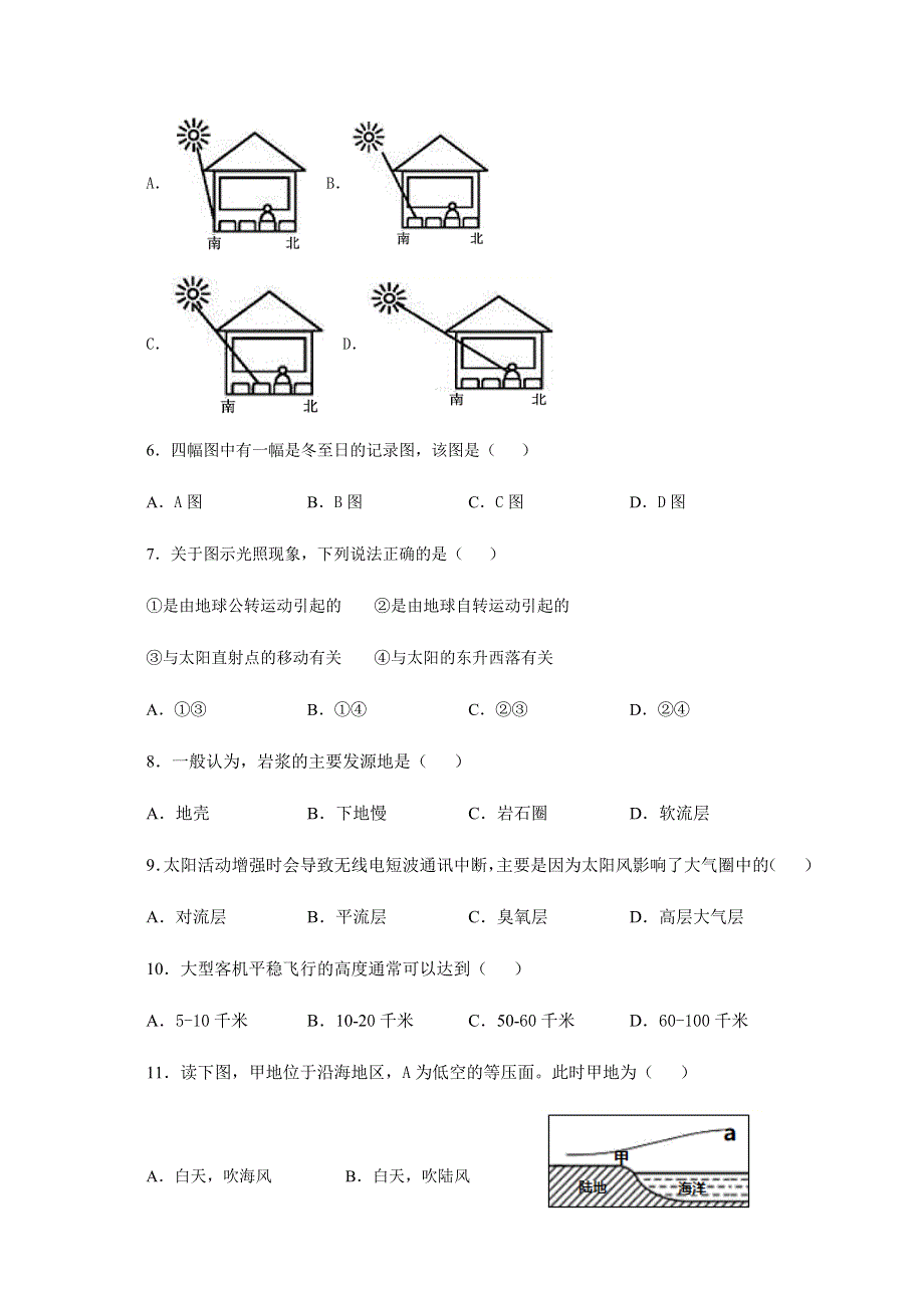 福建省莆田锦江中学2020-2021学年高一上学期期末考试地理试题 WORD版含答案.docx_第3页