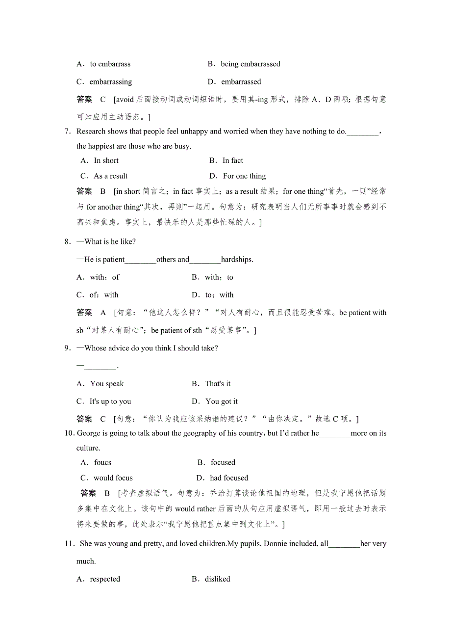 2017版高考英语外研版（全国）一轮复习 必修1 MODULE 2 MY NEW TEACHERS 题库.docx_第2页