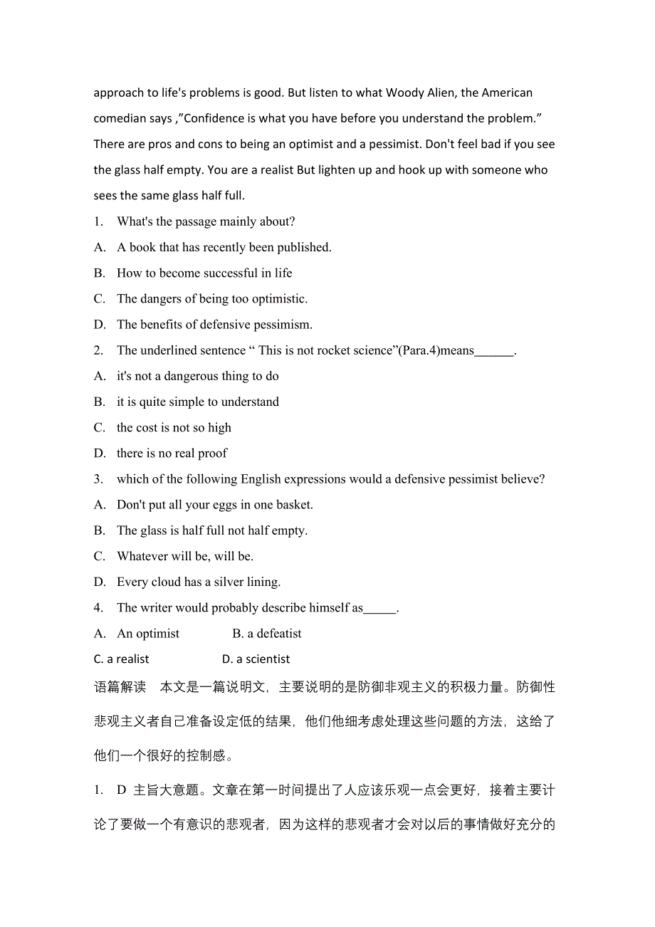 四川成都市2016高考英语阅读理解二轮提升选练80集之（7）及（解析）答案.doc_第2页