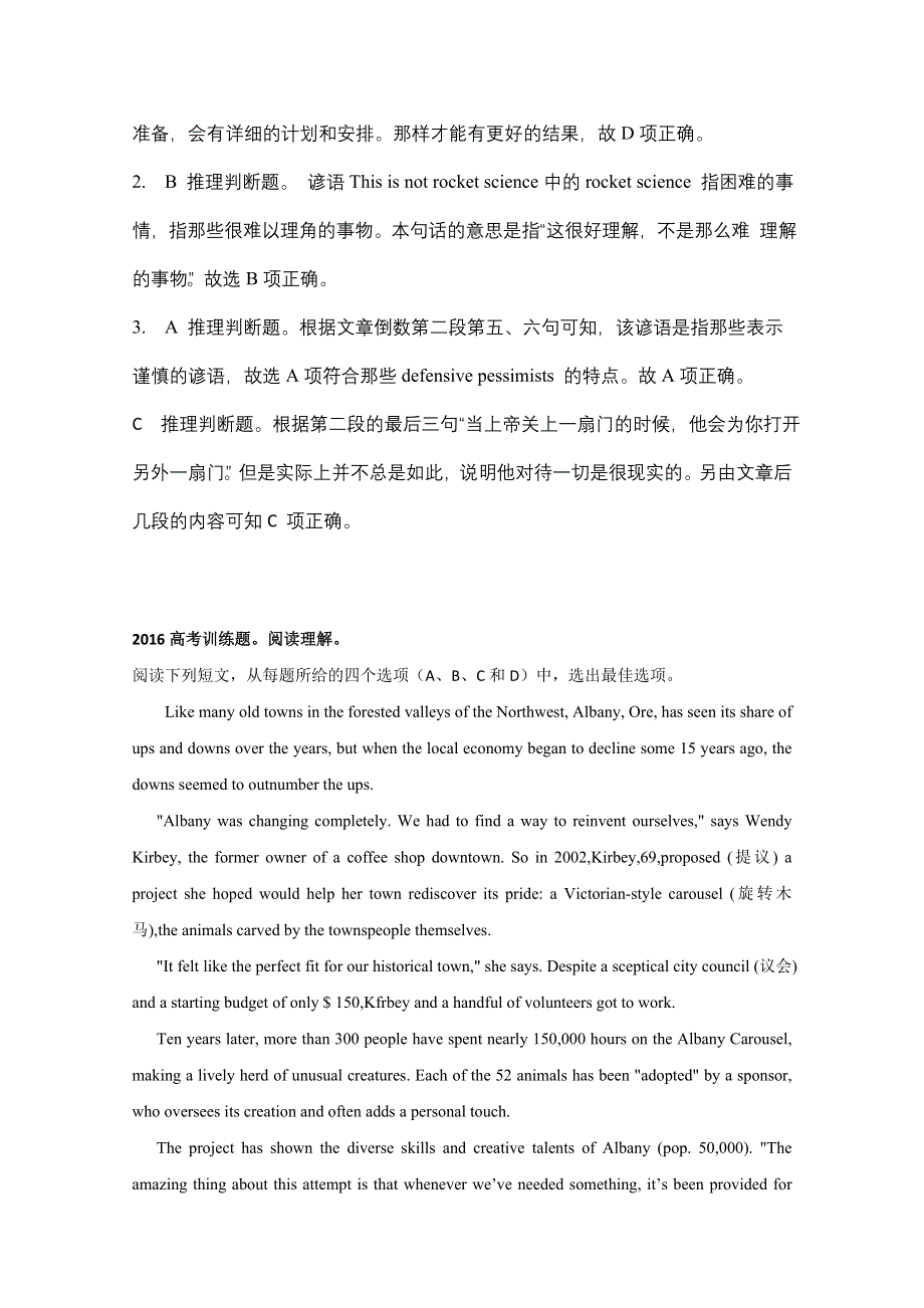 四川成都市2016高考英语阅读理解二轮提升选练80集之（7）及（解析）答案.doc_第3页