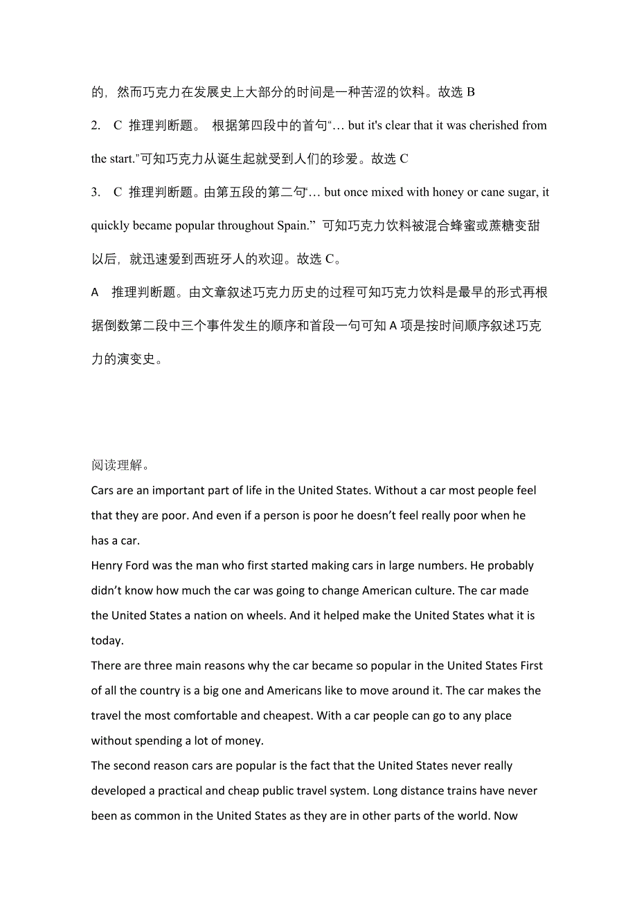 四川成都市2016高考英语阅读理解二轮提升选练80集之（3）及（解析）答案.doc_第3页