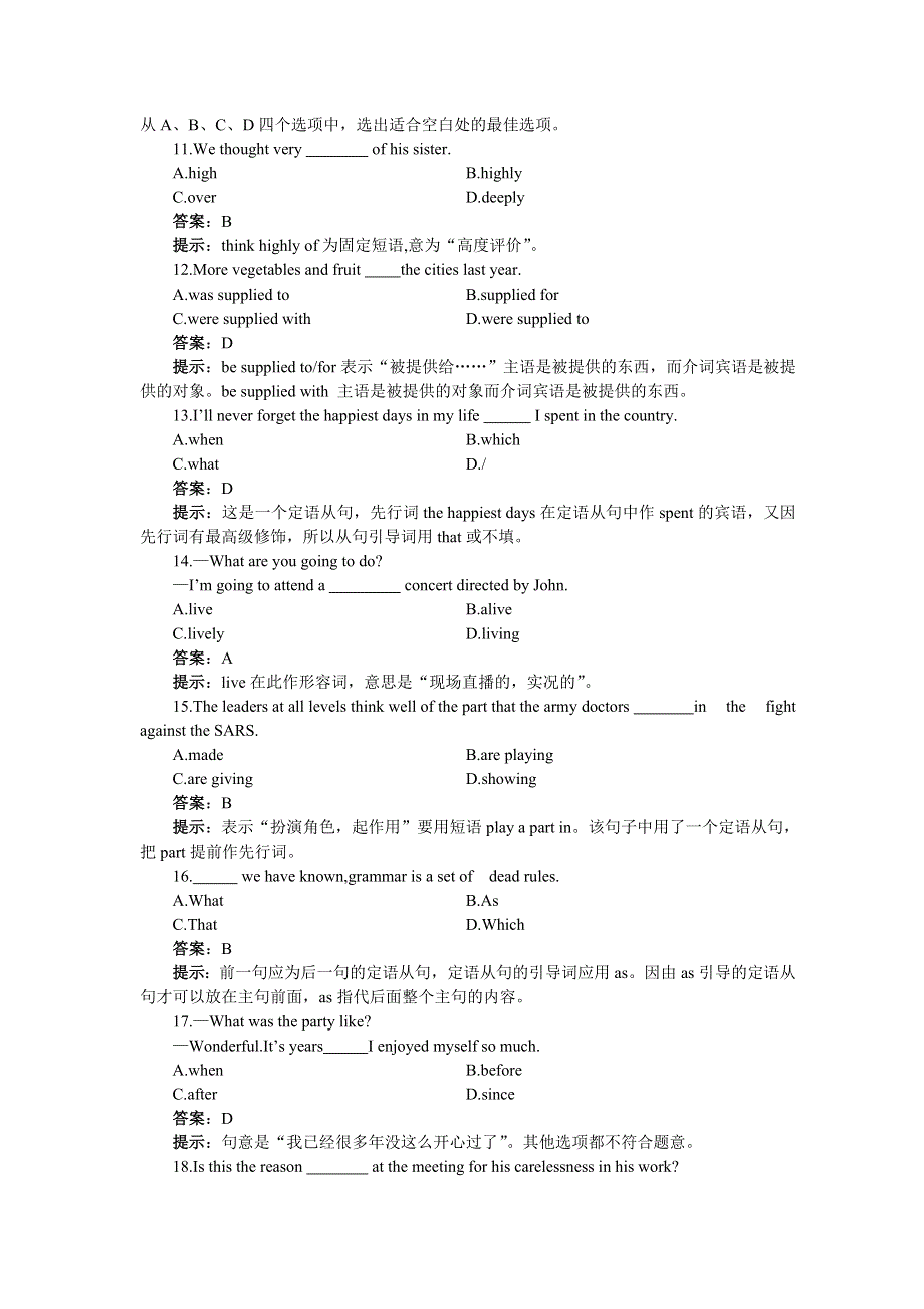 四川成都四中2009届高一（12月）同步检测二（英语）.doc_第3页