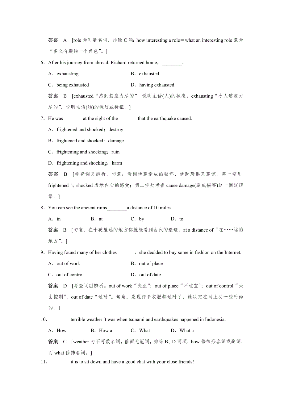 2017版高考英语外研版（全国）一轮复习 必修1 MODULE 3 MY FIRST RIDE ON A TRAIN 题库.docx_第2页