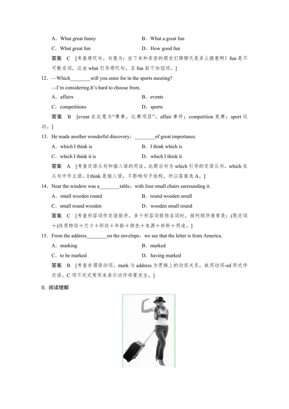 2017版高考英语外研版（全国）一轮复习 必修1 MODULE 3 MY FIRST RIDE ON A TRAIN 题库.docx_第3页