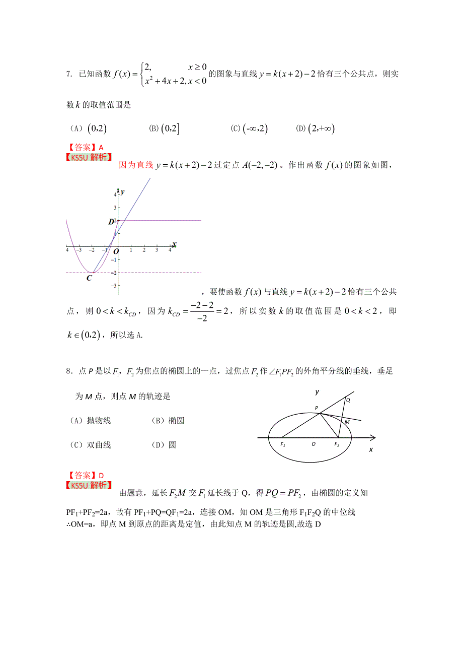 《2013门头沟一模》北京市门头沟区2013届高三一模 文科数学.doc_第3页