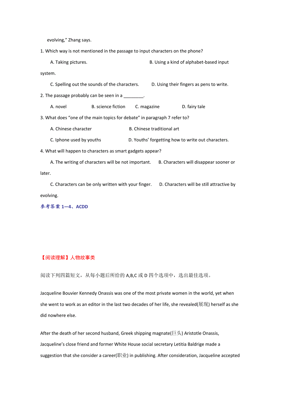 四川成都市2016高考英语阅读理解二轮提升选练80集之（71）及（解析）答案.doc_第2页