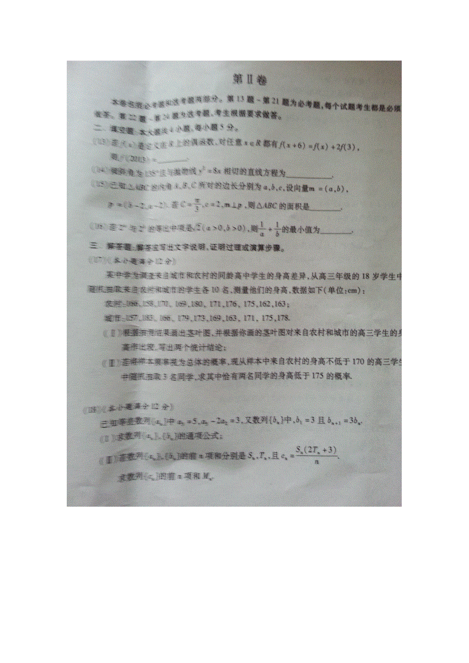 《2013贵州省模》贵州省2013届高三适应性考试 文科数学 扫描版含答案.doc_第3页