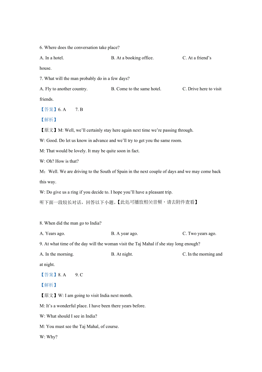 云南省丽江市2020-2021学年高二上学期教学质量监测英语试题 WORD版含解析.doc_第3页