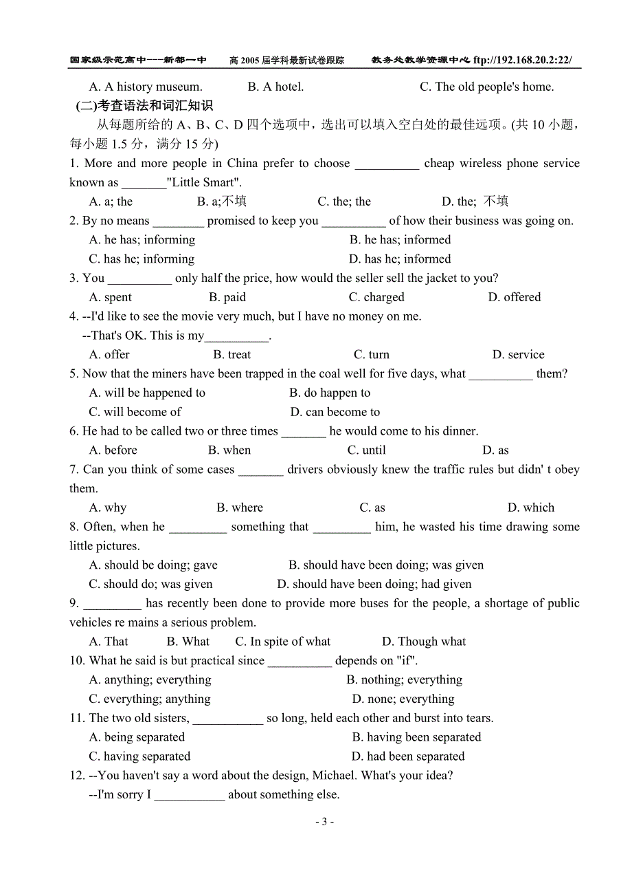 2005年辽宁省高三年级五校联考试卷英语.doc_第3页