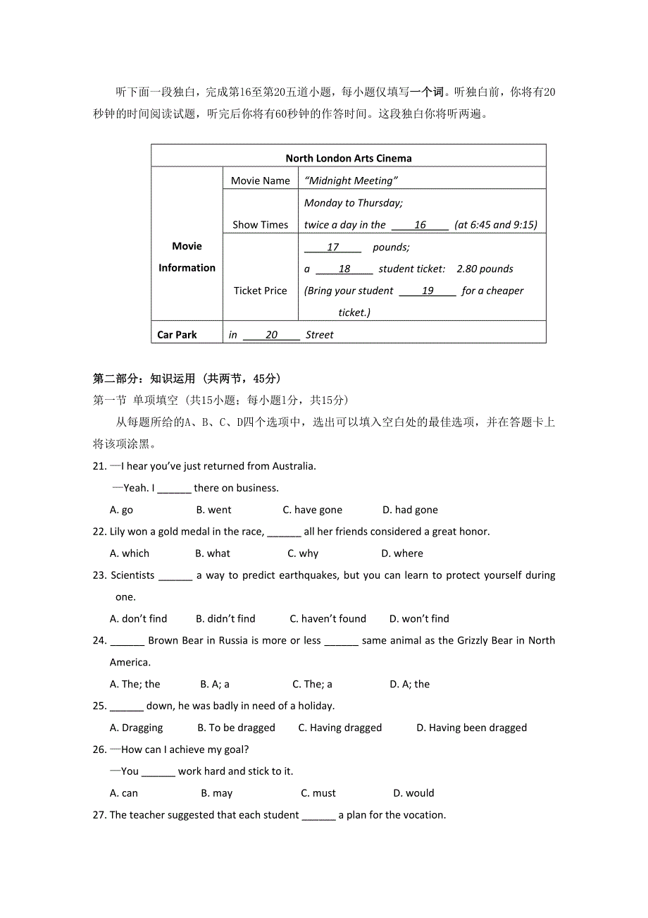 《2013顺义二模》北京市顺义区2013届高三第二次统练 英语 WORD版含答案.doc_第3页