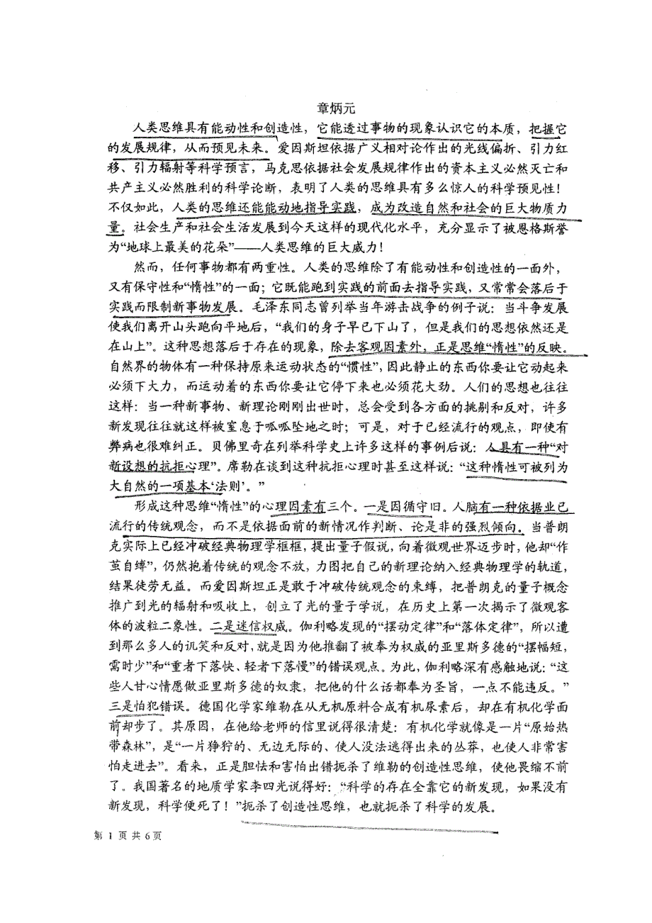 四川成都树德中学2011届高三下期入学考试（语文）.doc_第2页