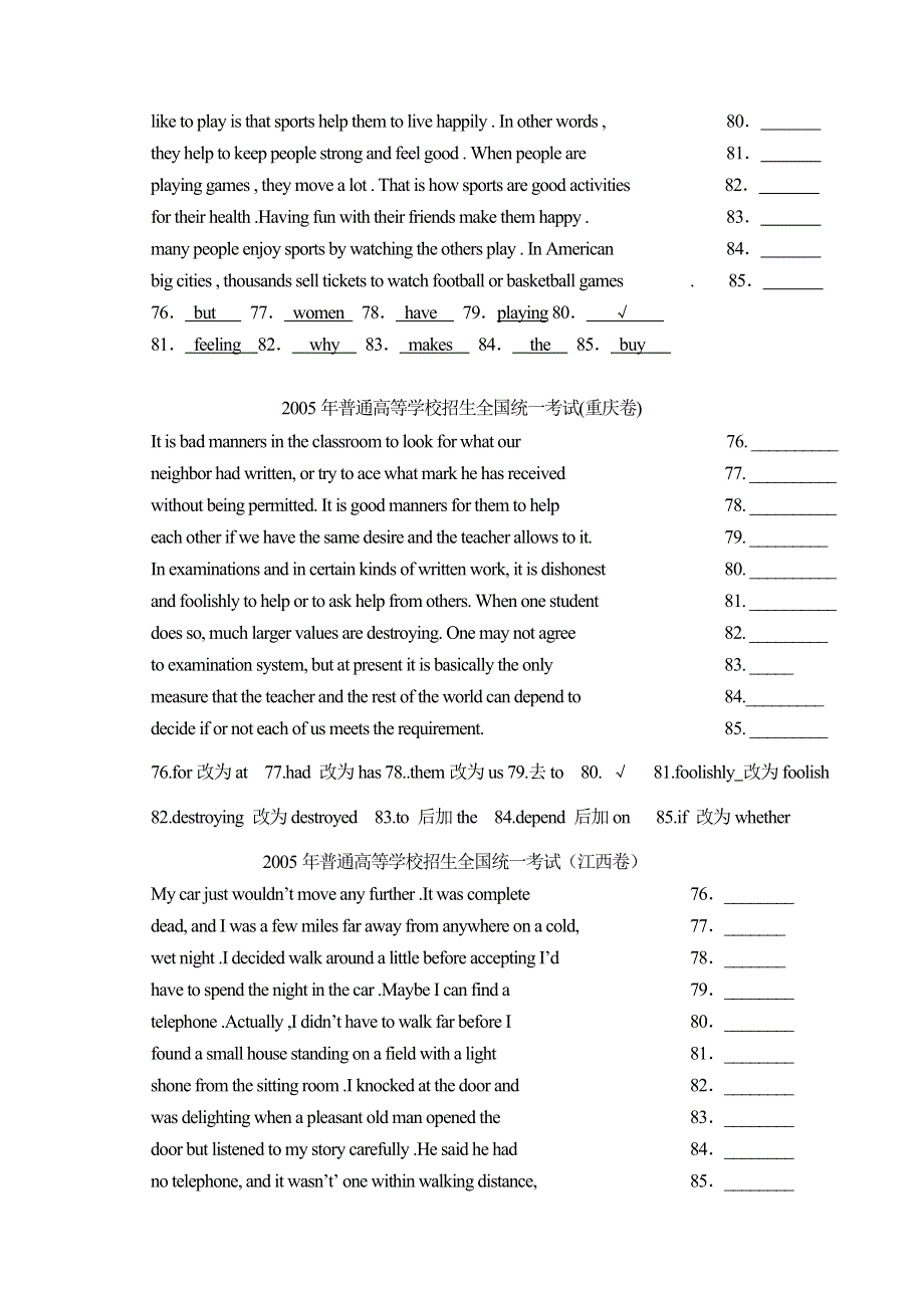 2005年部分省市高考改错试题.doc_第2页