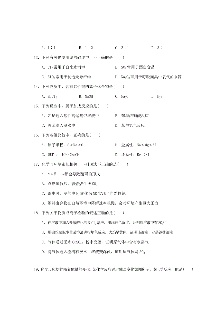 云南省丽江市2019-2020学年高一化学下学期期末教学质量监测试题.doc_第3页