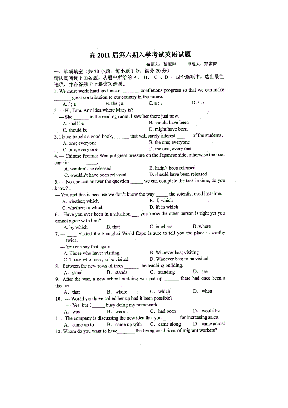 四川成都树德中学2011届高三下期入学考试（英语）.doc_第1页