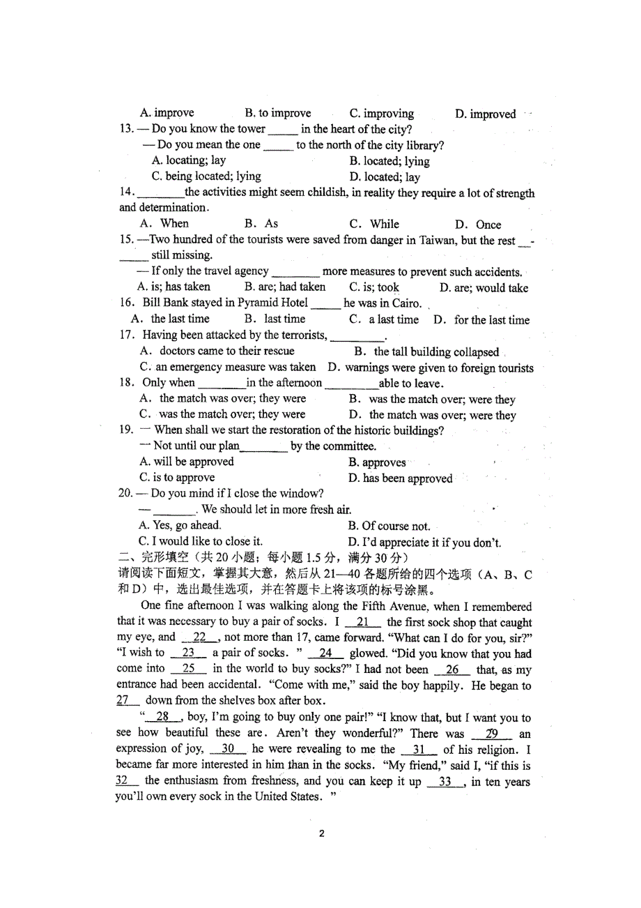 四川成都树德中学2011届高三下期入学考试（英语）.doc_第2页