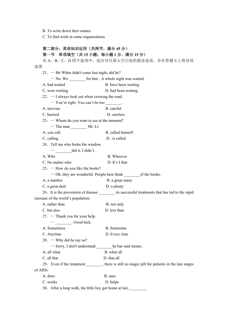 2005年高三英语模拟试卷NO.doc_第3页