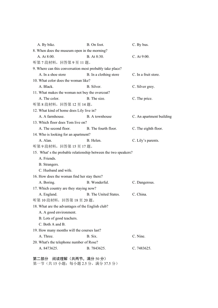 云南省丽江市2020-2021学年高一上学期期末教学质量监测英语试卷 WORD版含答案.doc_第2页