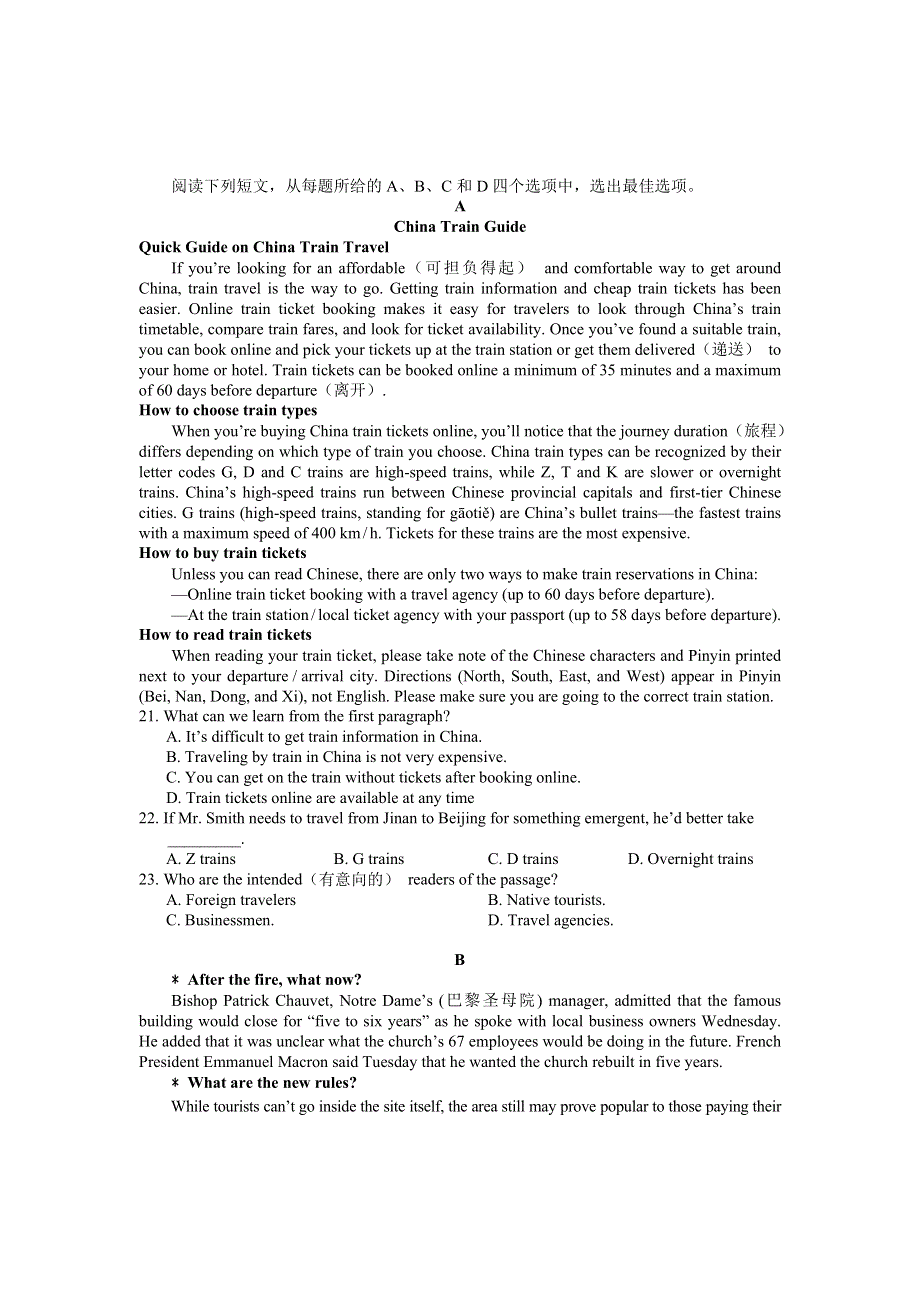 云南省丽江市2020-2021学年高一上学期期末教学质量监测英语试卷 WORD版含答案.doc_第3页