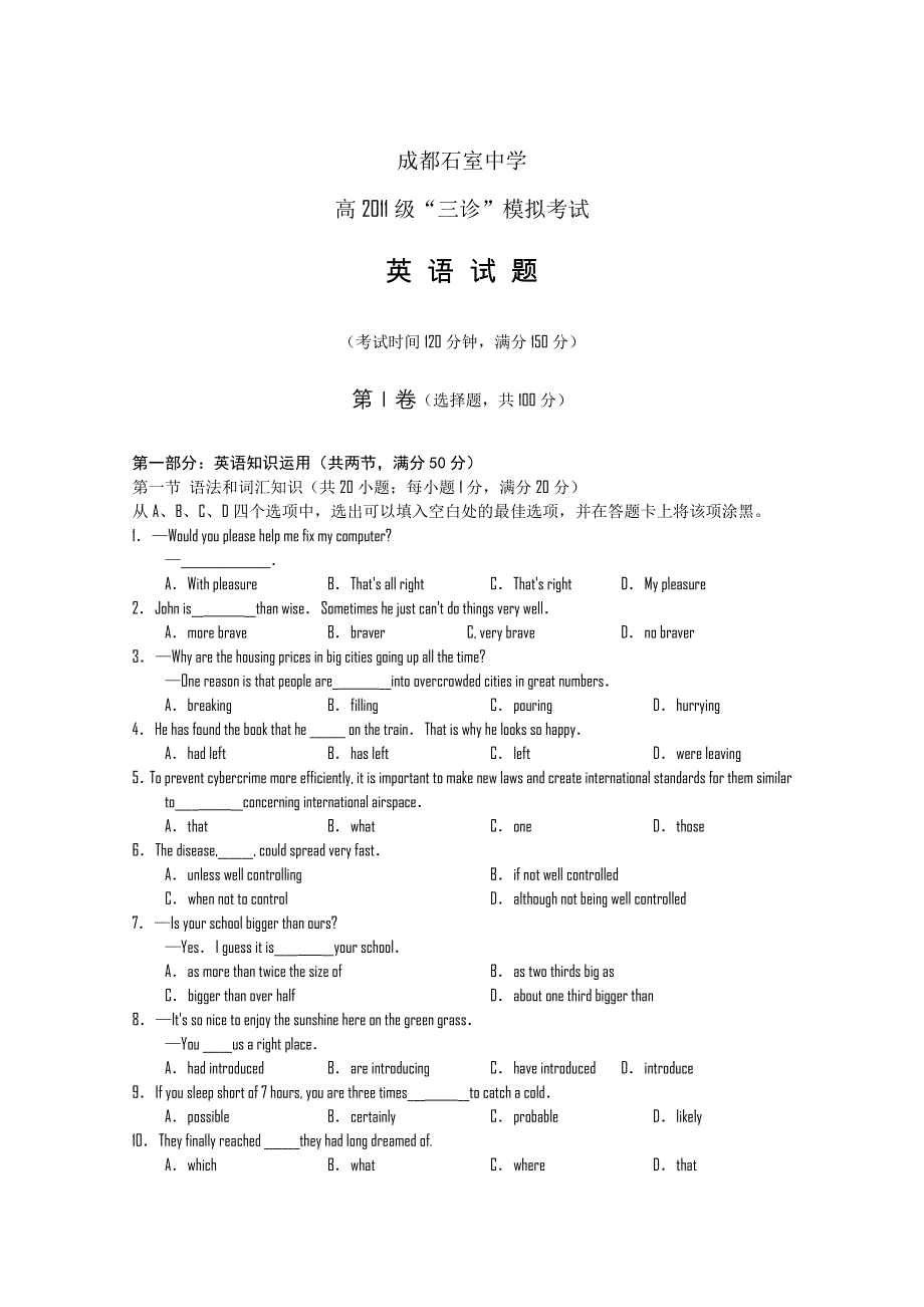 四川成都石室中学2011届高三“三诊”模拟考试（英语）（2011成都三诊模拟）.doc_第1页