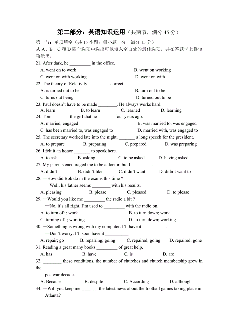 2005年高二英语月高试题.doc_第3页