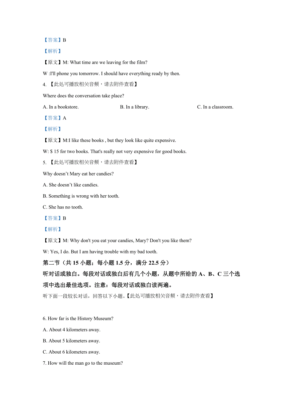 云南省丽江市2020-2021学年高一上学期期末教学质量监测英语试题 WORD版含解析.doc_第2页