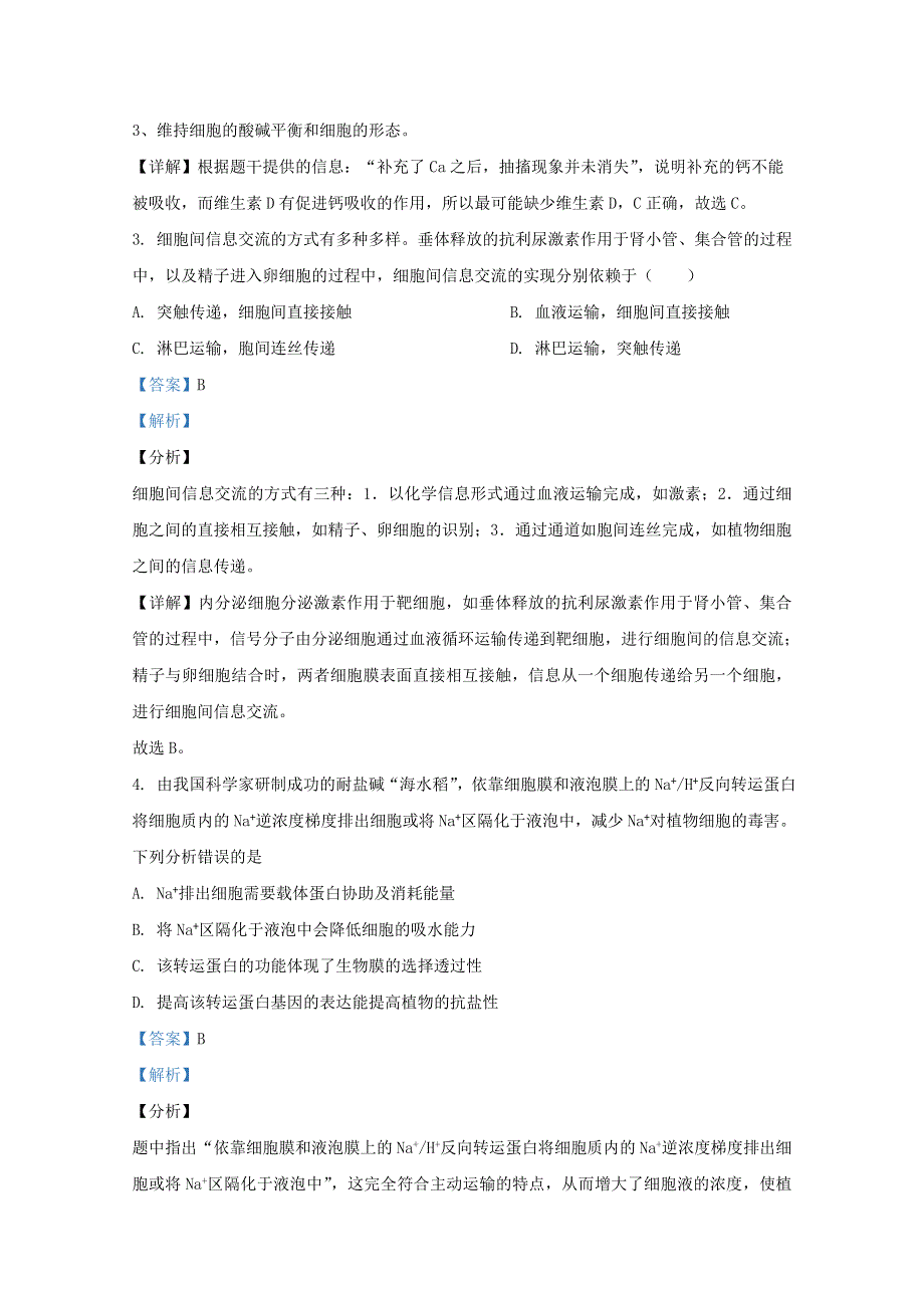 云南省丽江市一中2020-2021学年高二生物上学期期中试题（含解析）.doc_第2页