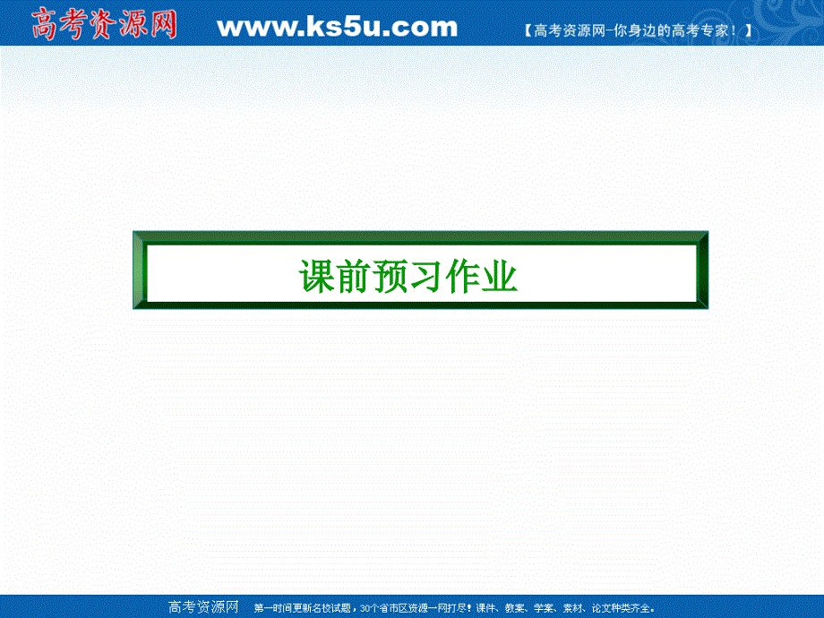 2020-2021学年新教材人教版（2019）物理必修第三册作业课件：10-3 电势差与电场强度的关系 .ppt_第3页