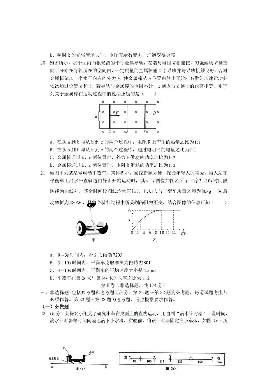 云南省丽江市2020-2021学年高二物理下学期期末教学质量监测试题.doc_第3页