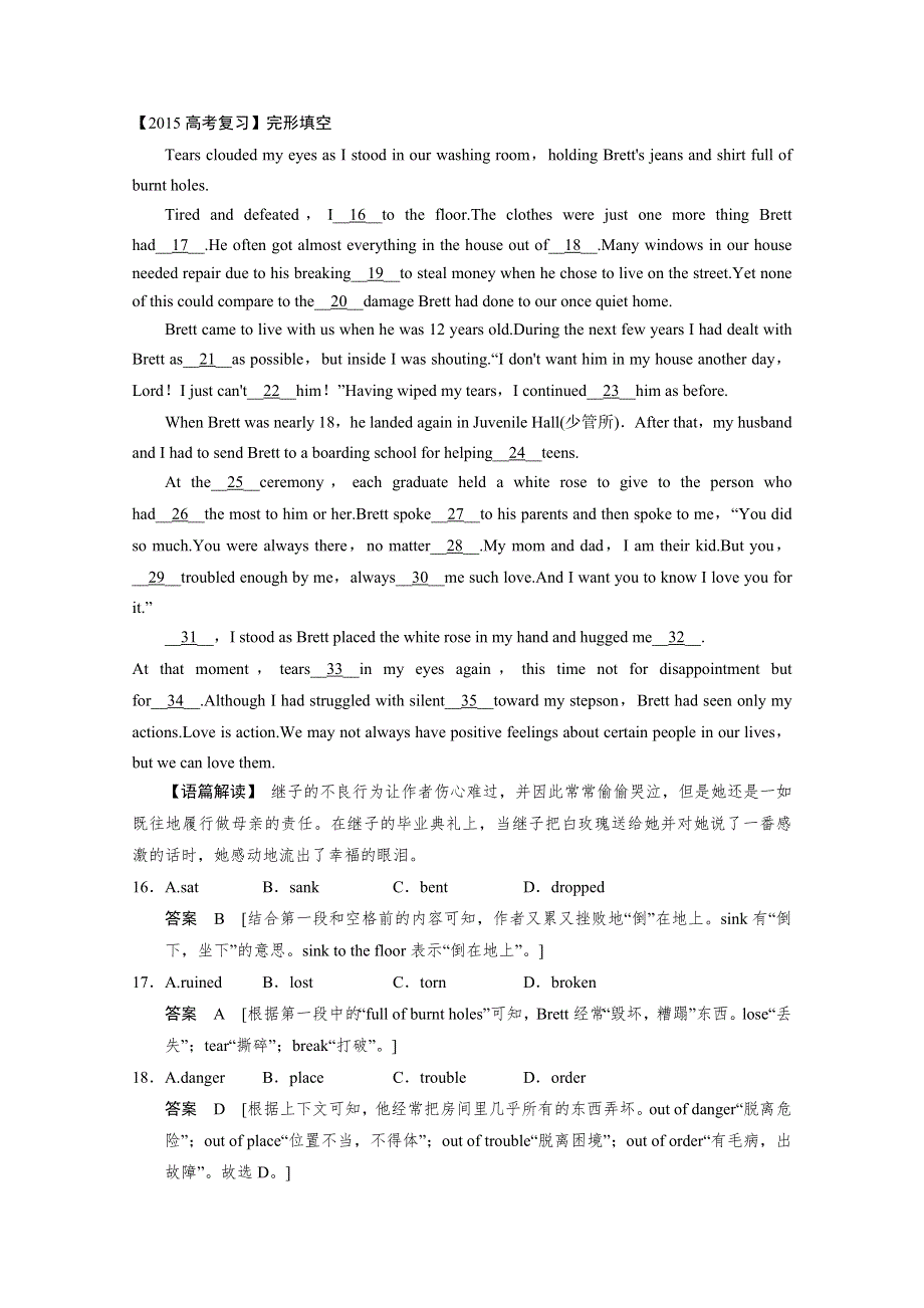 2015高考英语浙江义乌市课外训练（3）及答案.doc_第2页