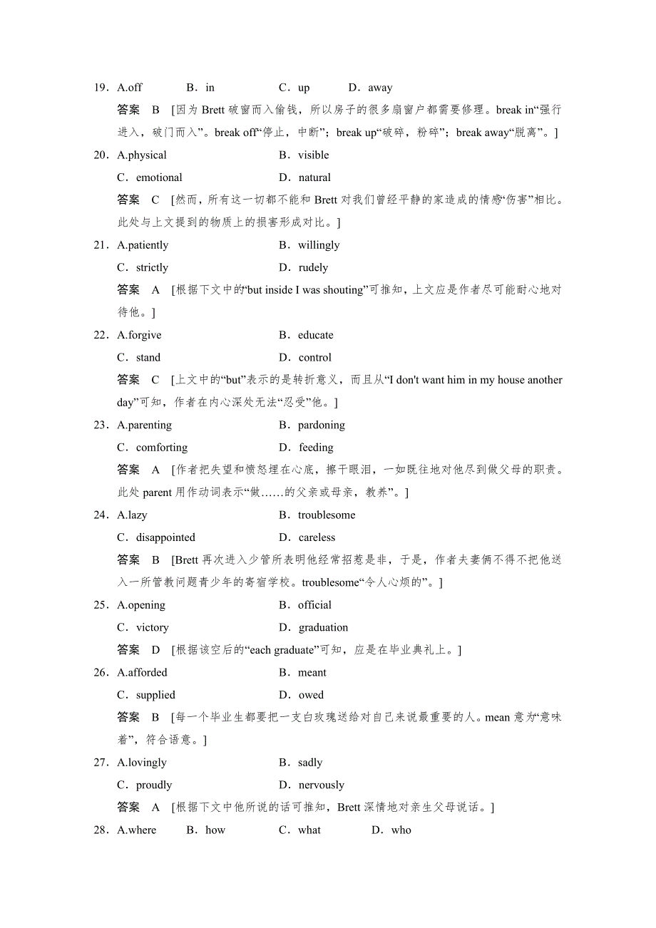 2015高考英语浙江义乌市课外训练（3）及答案.doc_第3页